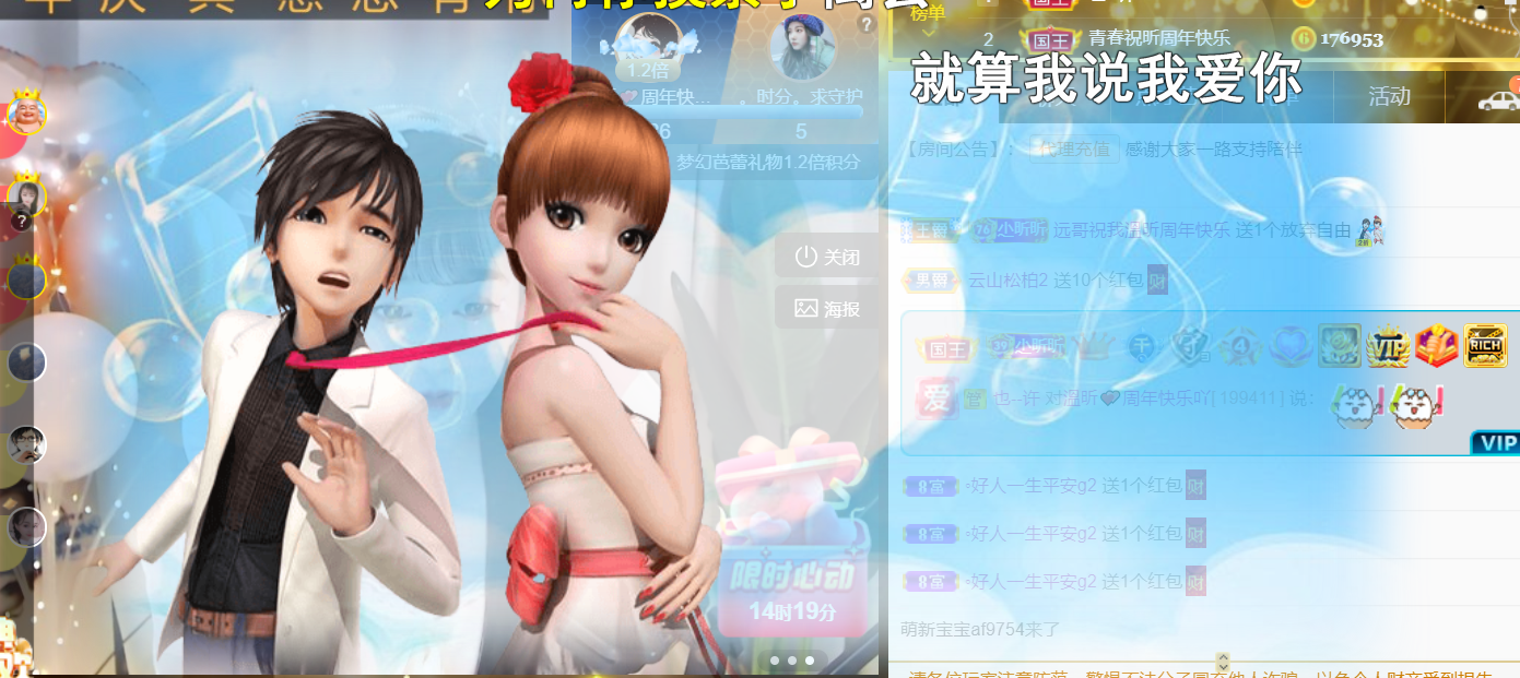 ╰つ〃晚点来家里有事的图片
