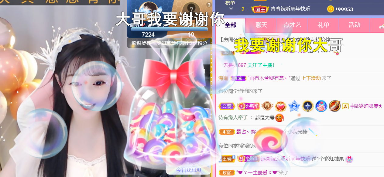 ╰つ〃晚点来家里有事的图片