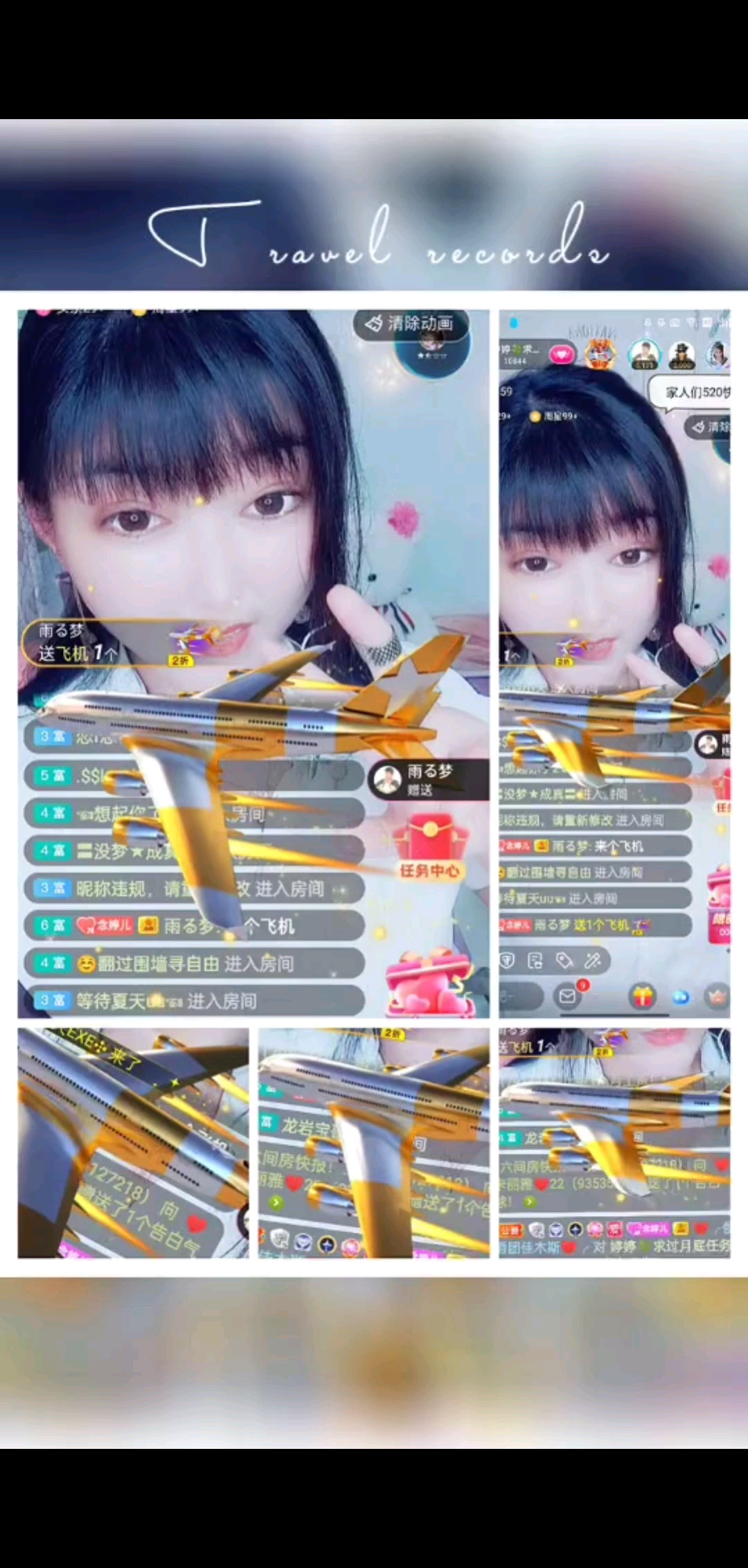 /飞吻/飞吻