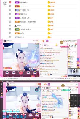ღ佳儿ღ主播照片
