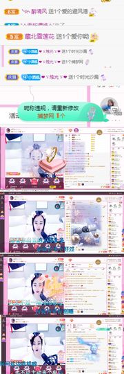 ღ佳儿ღ主播照片