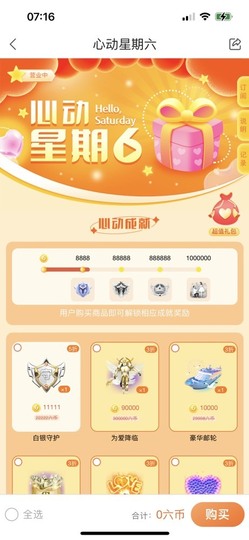 小雅代理ღ招财吖主播照片