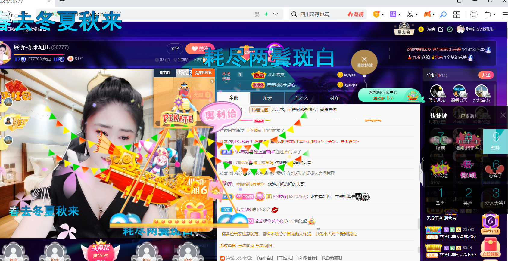 聆听~福妞儿的图片
