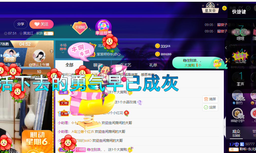 聆听~福妞儿的图片