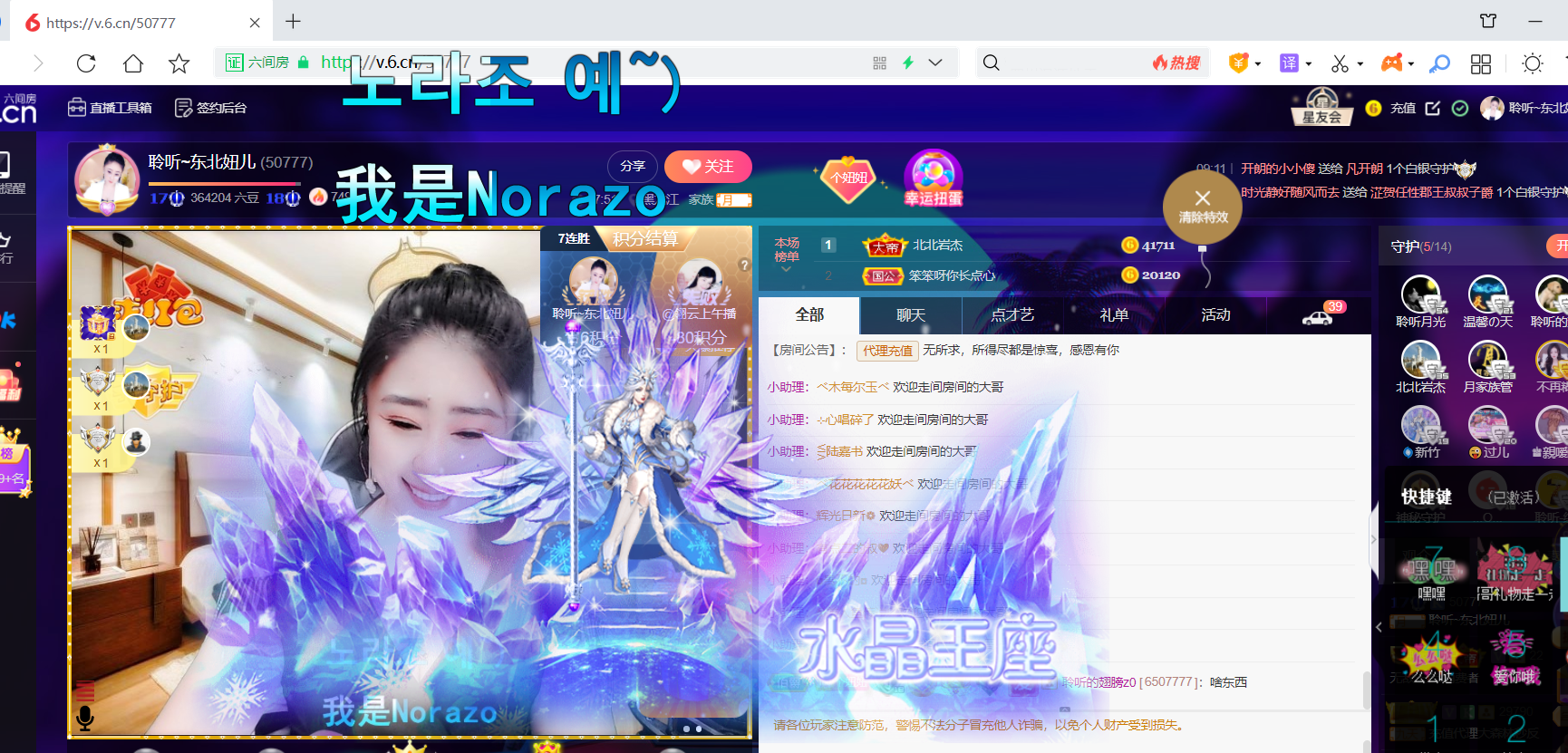 聆听~福妞儿的图片