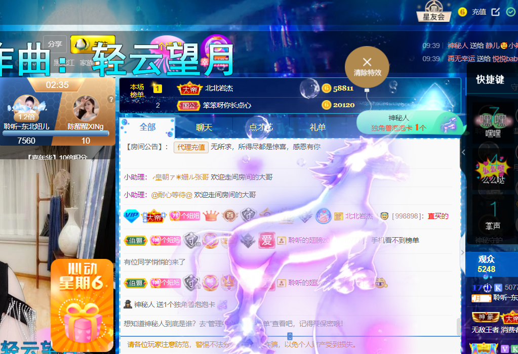 聆听~福妞儿的图片