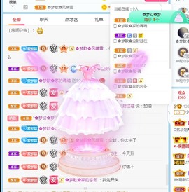 🌸梦歆🌸逐梦前行主播照片