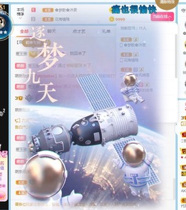 🌸梦歆🌸逐梦前行主播照片