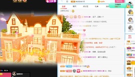 🌸梦歆🌸逐梦前行主播照片