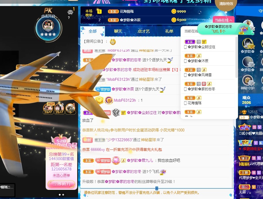 🌸梦歆🌸逐梦前行的图片