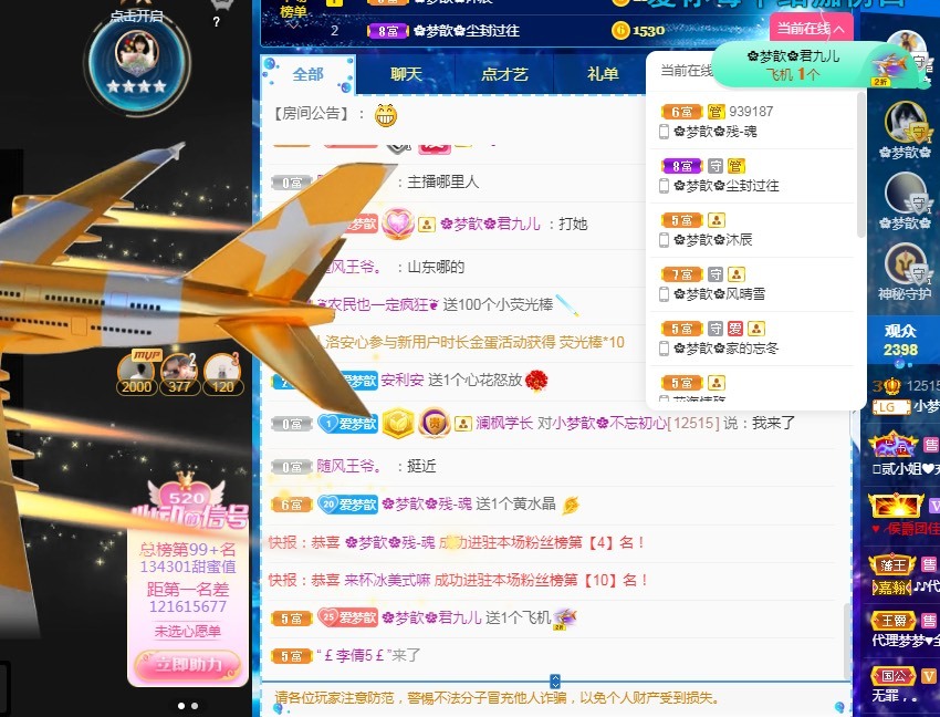 🌸梦歆🌸逐梦前行的图片