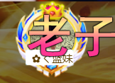 ✿ぐ蓝妹妹@红舞鞋✔的图片