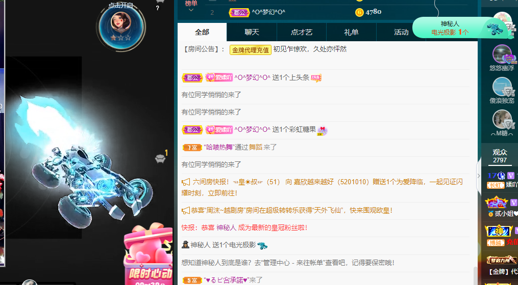 658??的主播照片