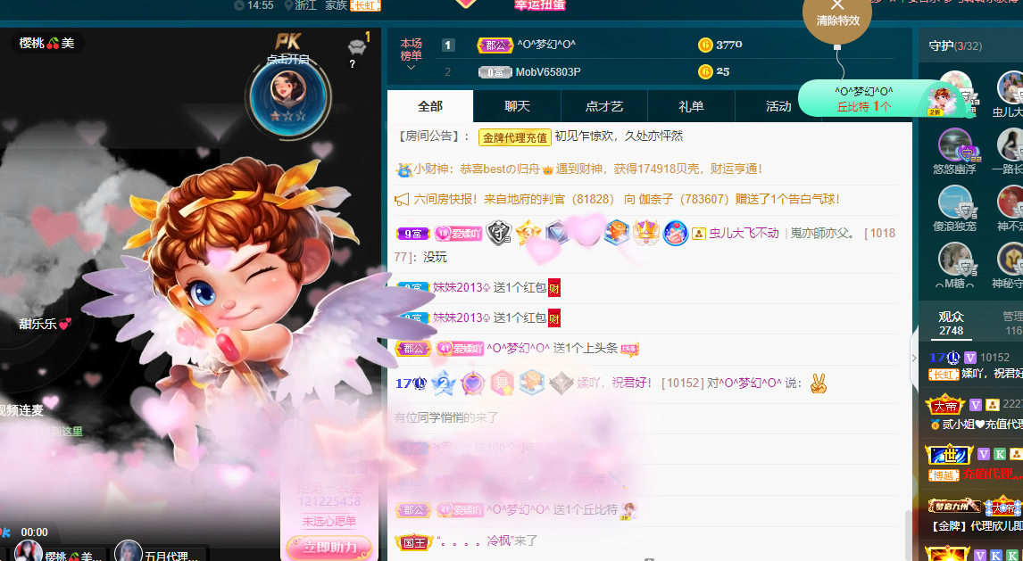 658??的主播照片