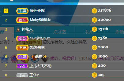 658??的主播照片