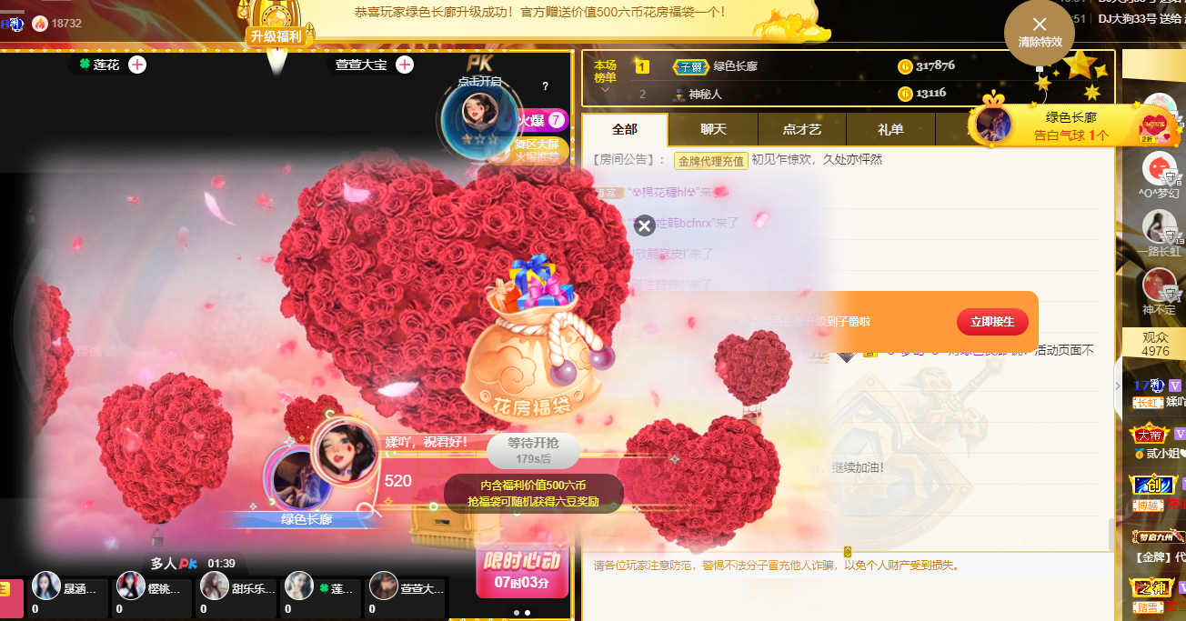 658??的主播照片