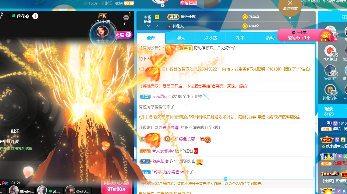 658??的主播照片