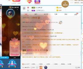 新人惠宝想升冠的图片
