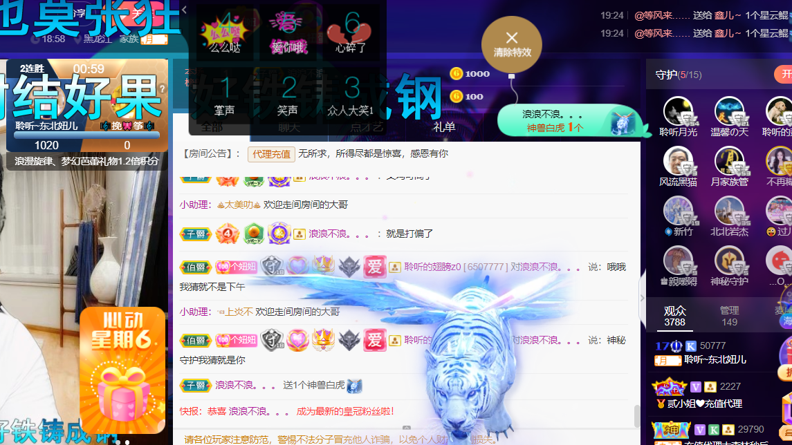 聆听~福妞儿的图片