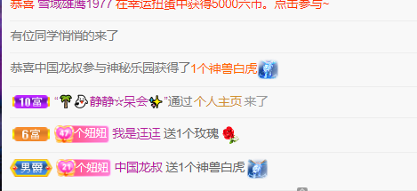 聆听~福妞儿的图片