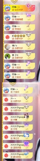 呃呃呃呃，主播照片