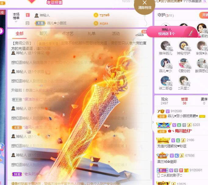 菲儿♥好运来🌈的图片