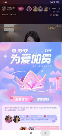 厄洛斯💗7978主播照片