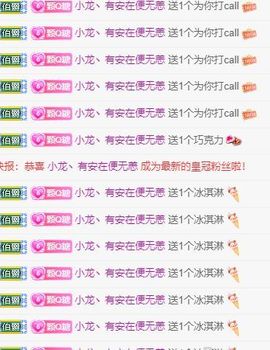 QQ等一个奇迹吧主播照片