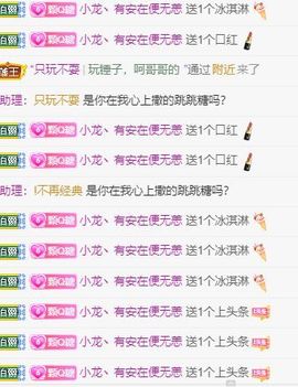 QQ等一个奇迹吧主播照片