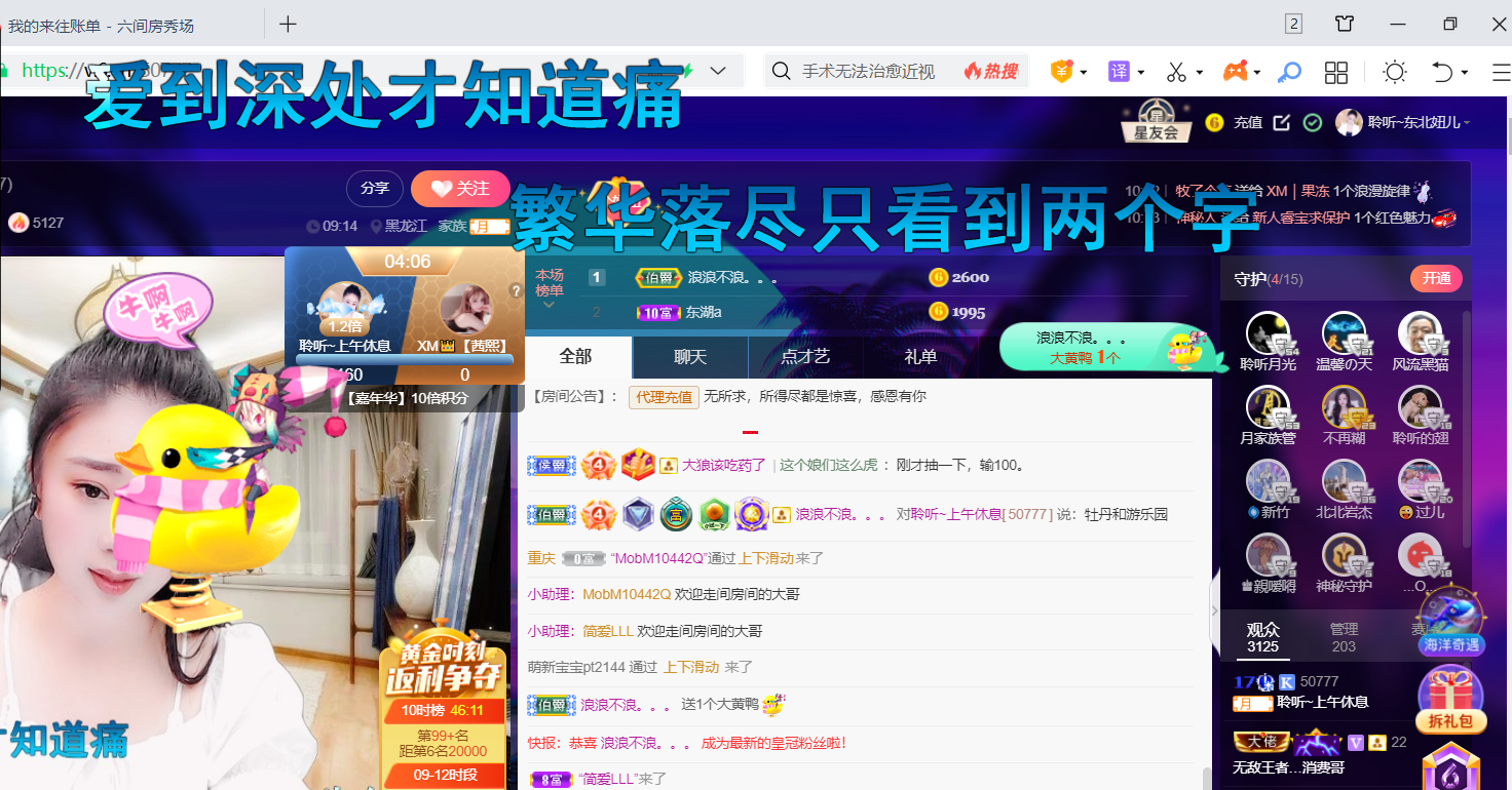 聆听~福妞儿的图片