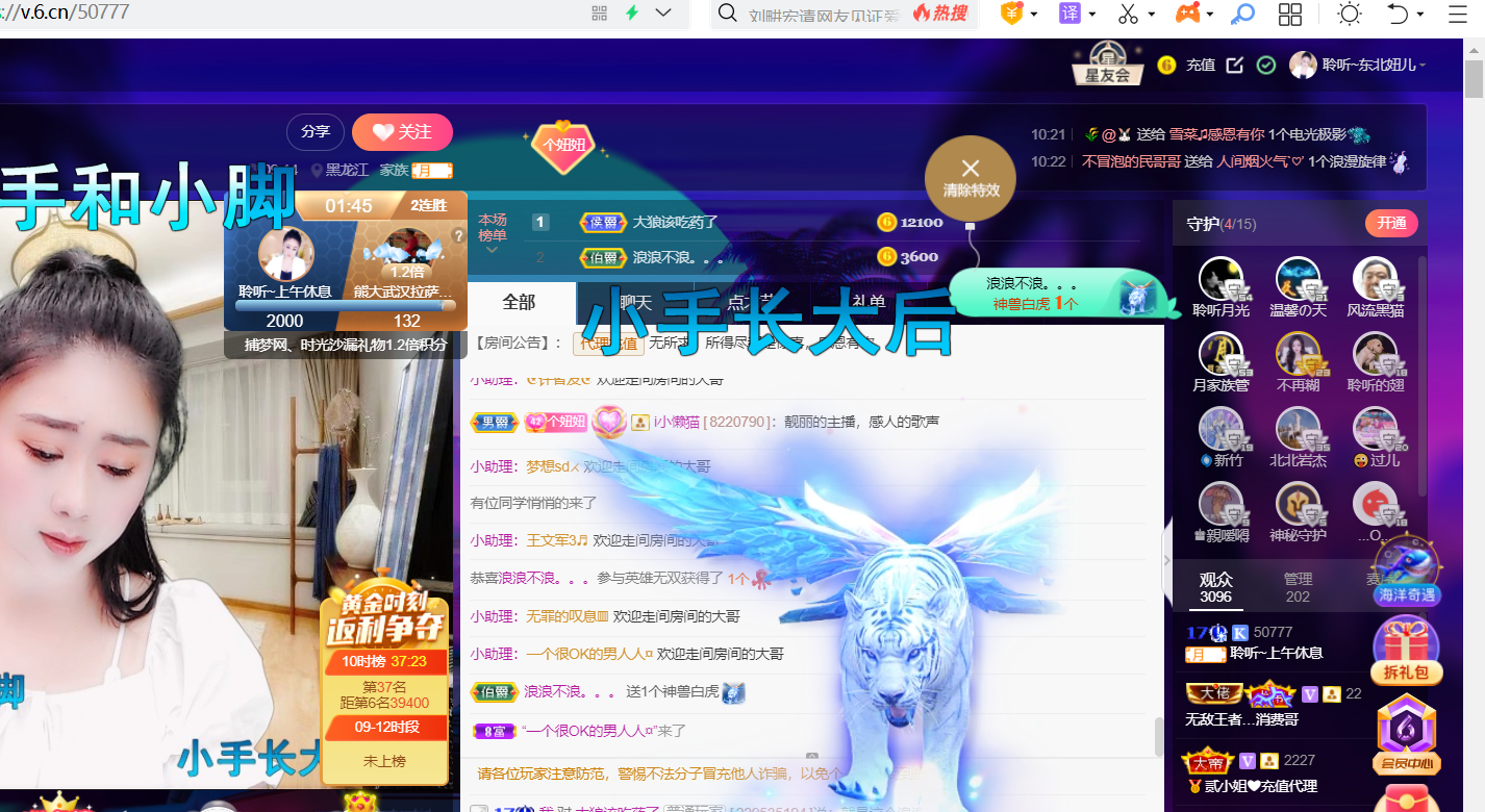 聆听~福妞儿的图片