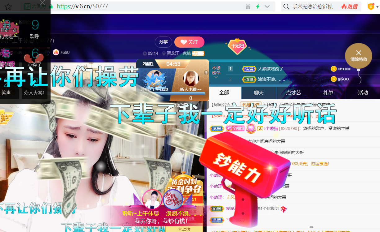 聆听~福妞儿的图片