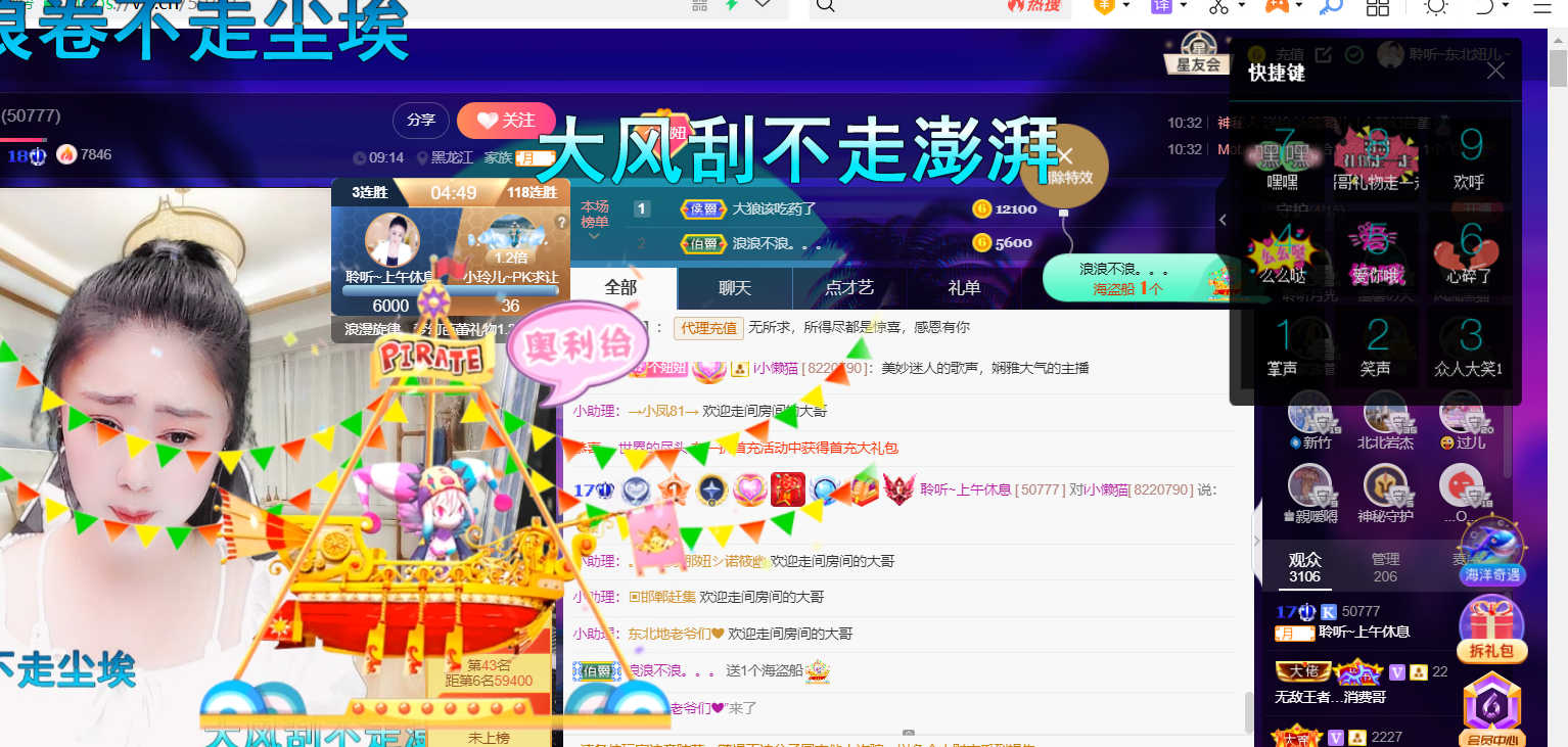聆听~福妞儿的图片
