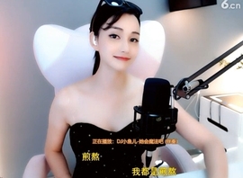 甜蜜未来乐在心怀主播照片
