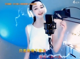 甜蜜未来乐在心怀主播照片