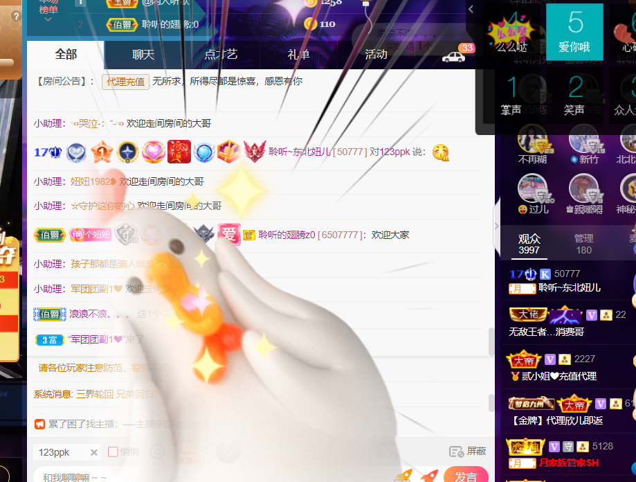 聆听~福妞儿的图片