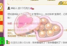 💓小香猪💓主播照片