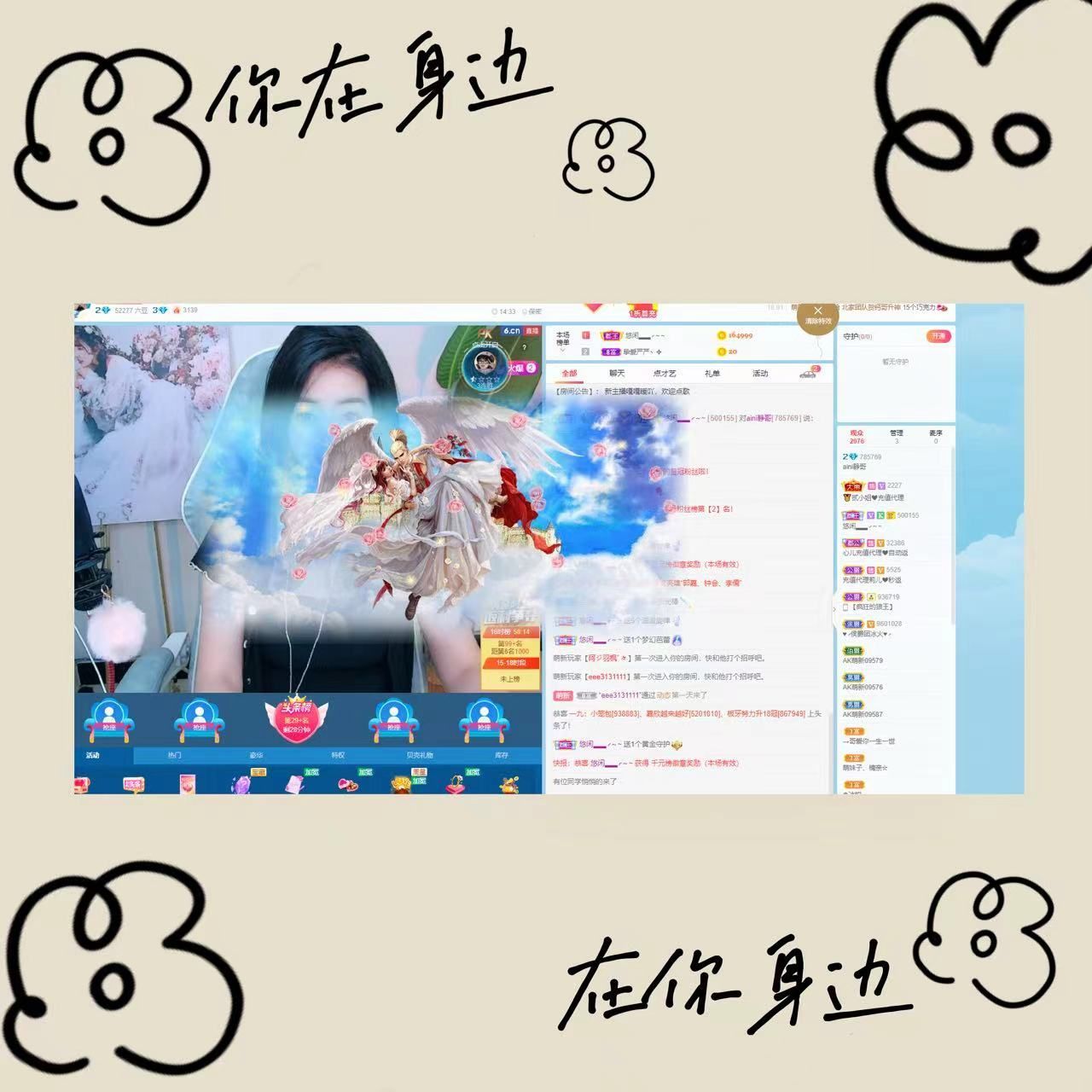 aini静哥的主播照片