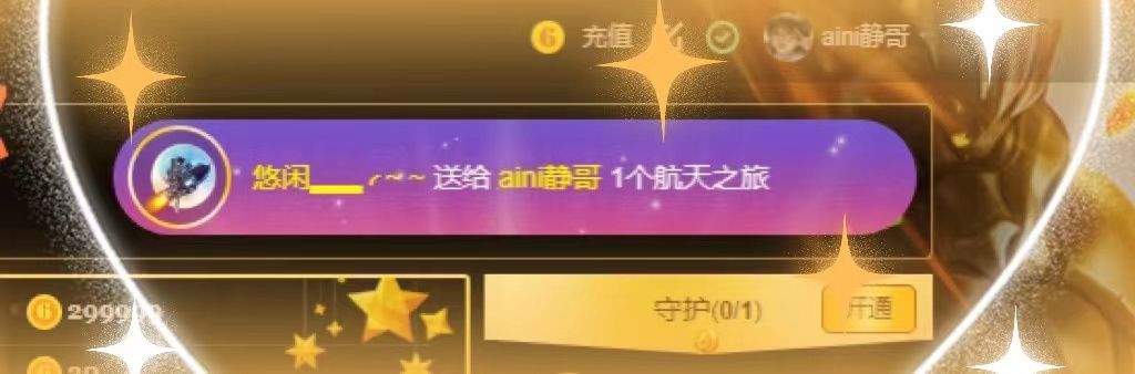 aini静哥的主播照片