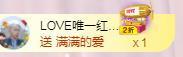 LOVE飞扬💝主播照片