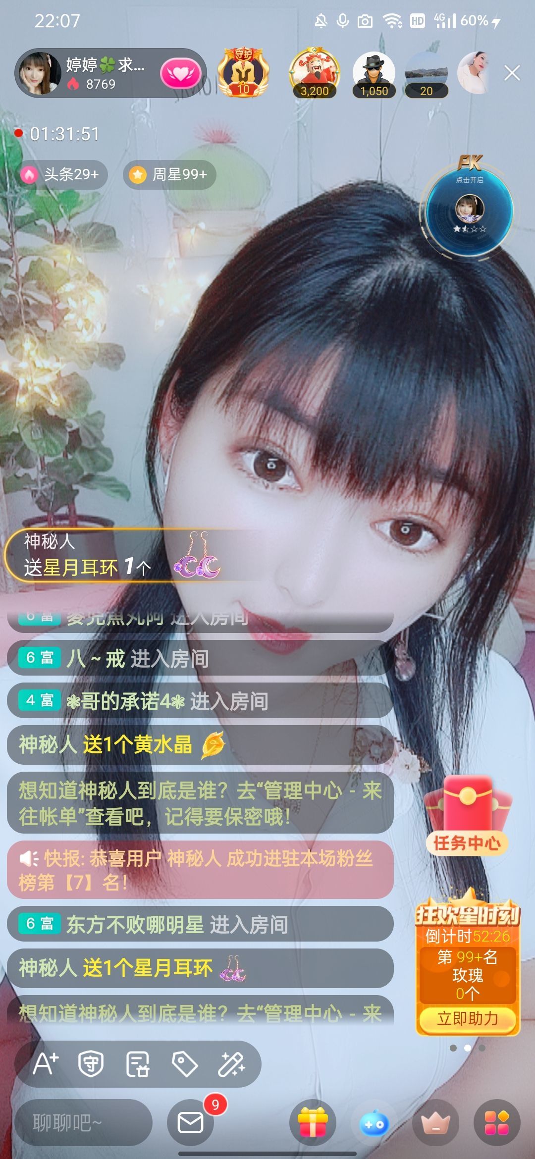 婷婷💕感恩有你陪伴的图片