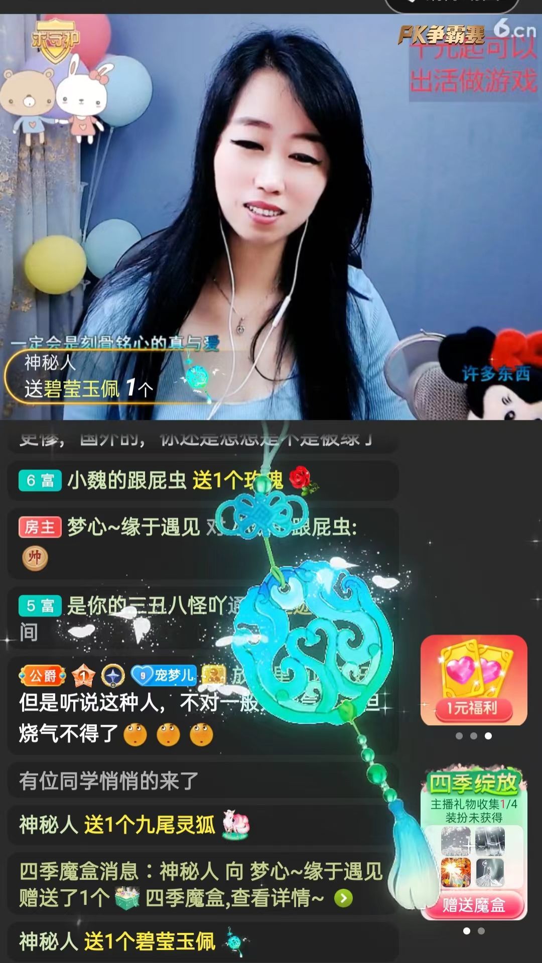 梦心💞缘于遇见的图片