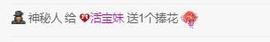 💓小香猪💓主播照片