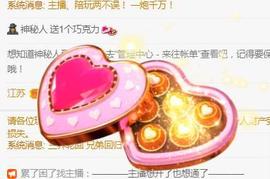💓小香猪💓主播照片