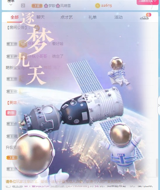 🌸梦歆🌸逐梦前行的图片