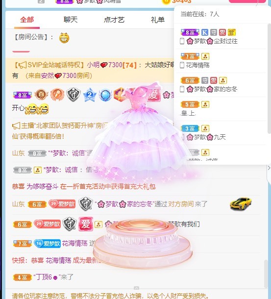 🌸梦歆🌸逐梦前行的图片