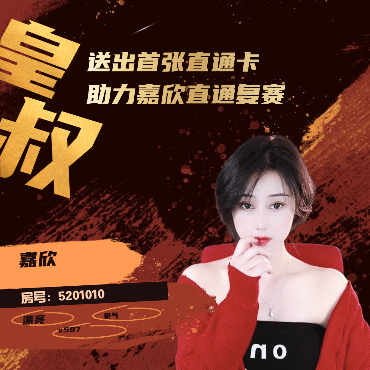 官方八卦君的图片