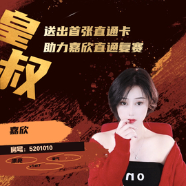 官方八卦君主播照片