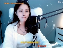 甜蜜未来乐在心怀主播照片