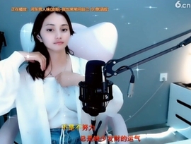 甜蜜未来乐在心怀主播照片
